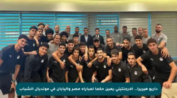 داريو هيريرا.. الأرجنتيني يعين حكما لمباراة مصر واليابان في مونديال الشباب